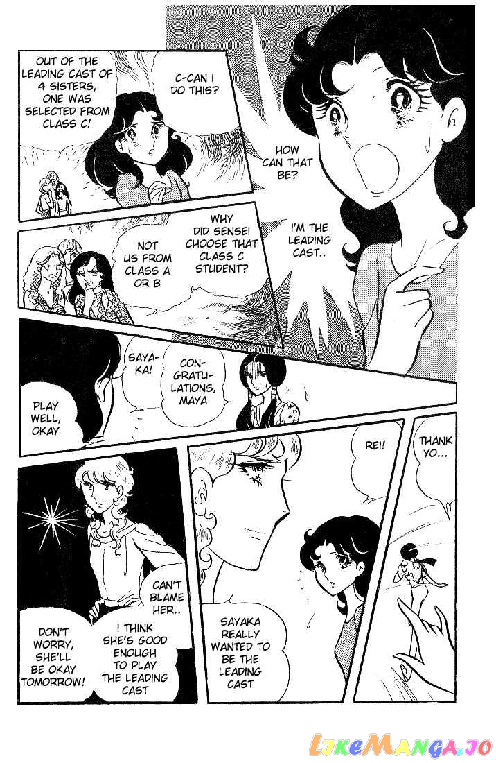 Glass Mask chapter 0.2 - page 75