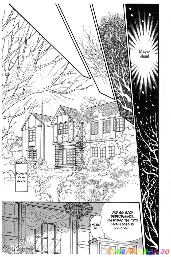 Glass Mask chapter 1.5 - page 179