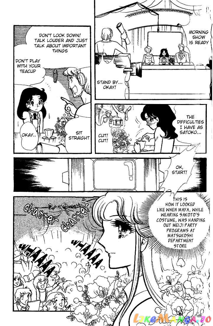 Glass Mask chapter 1.6 - page 29