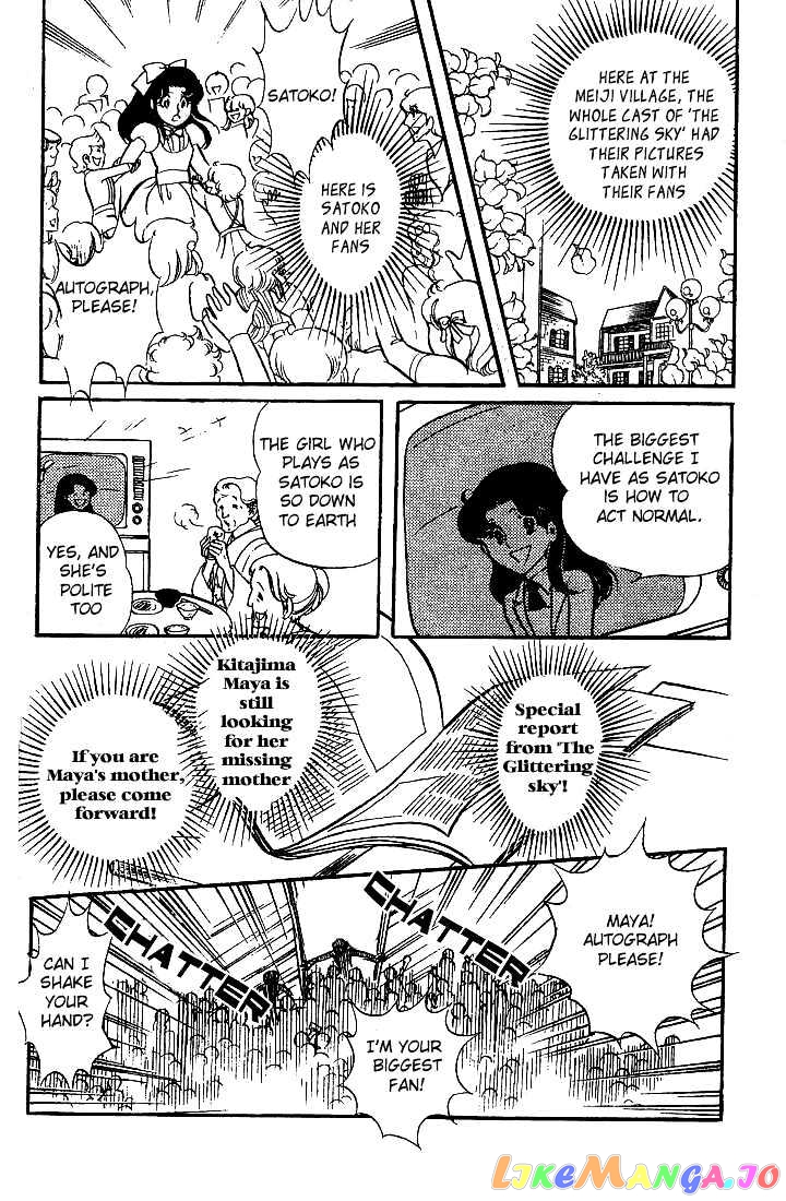 Glass Mask chapter 1.6 - page 30