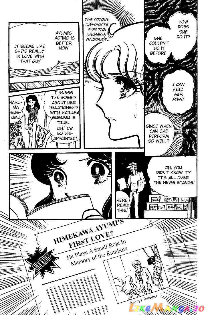Glass Mask chapter 1.6 - page 7