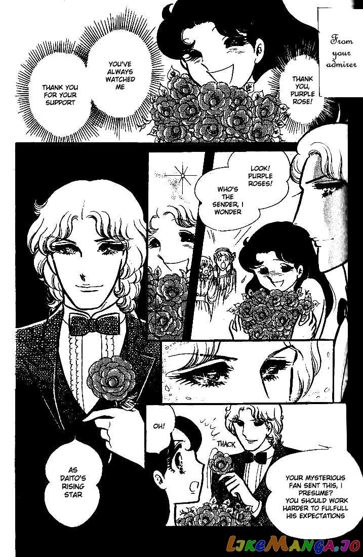 Glass Mask chapter 2 - page 20