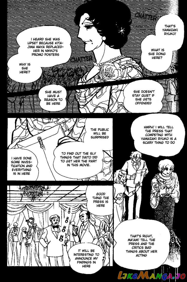 Glass Mask chapter 2 - page 22