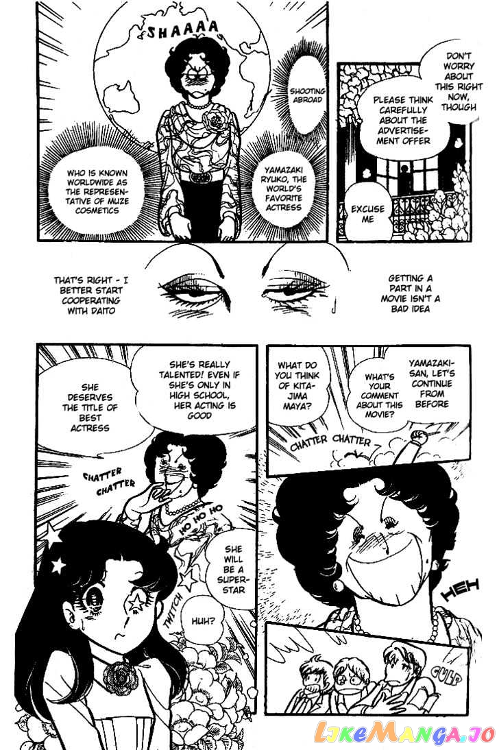 Glass Mask chapter 2 - page 26
