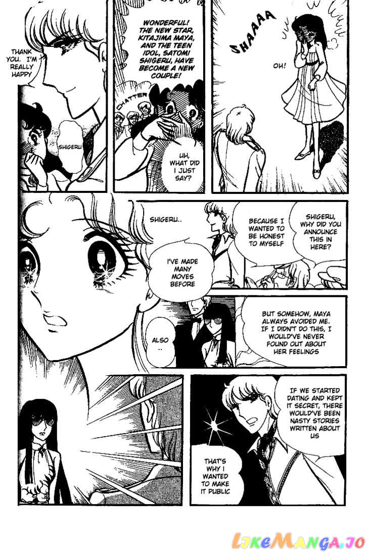 Glass Mask chapter 2 - page 33
