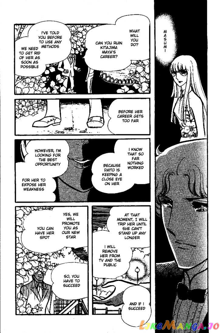 Glass Mask chapter 2 - page 36