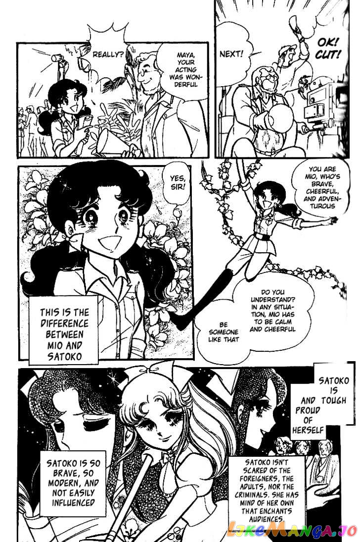 Glass Mask chapter 2 - page 4