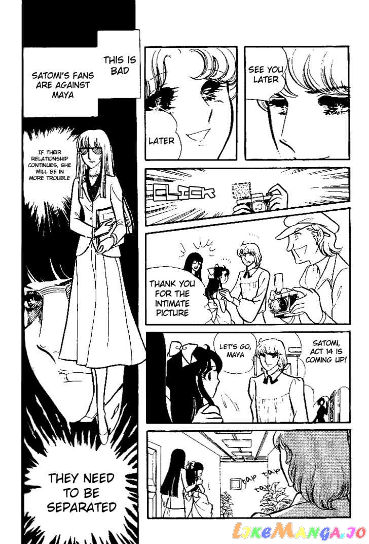 Glass Mask chapter 3 - page 11