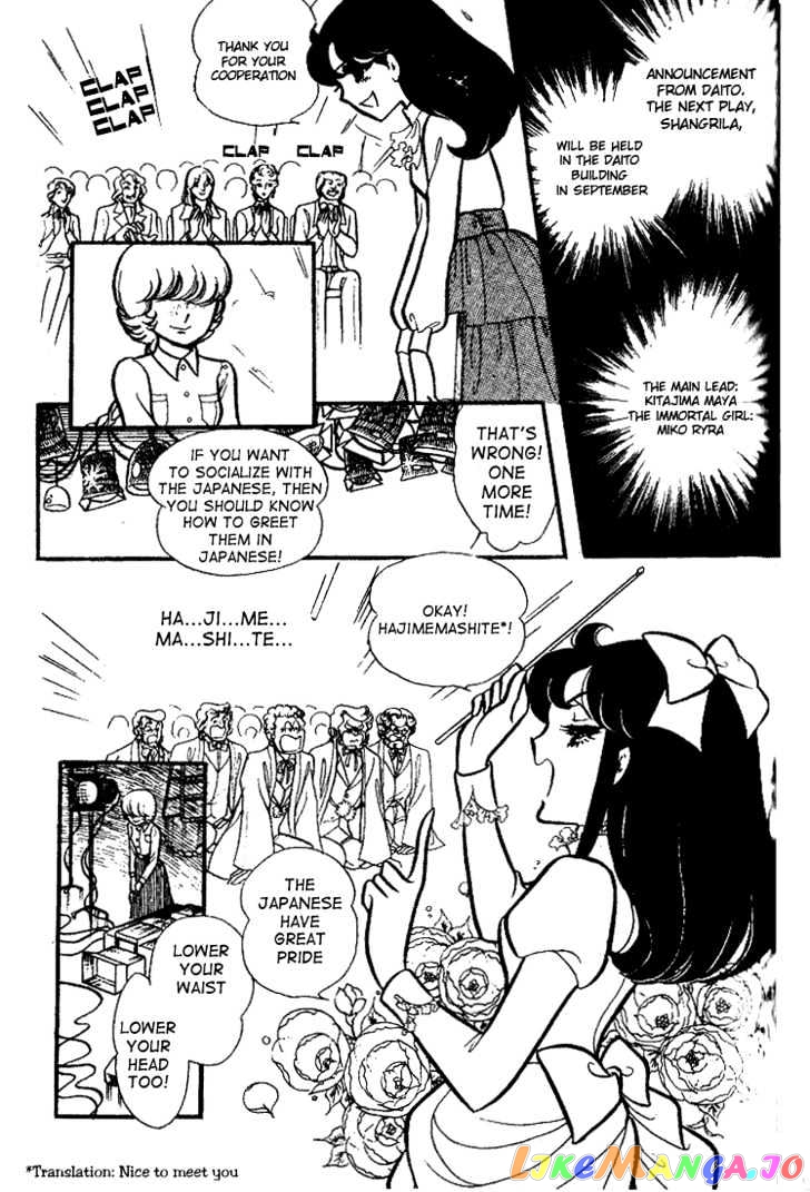 Glass Mask chapter 3 - page 14