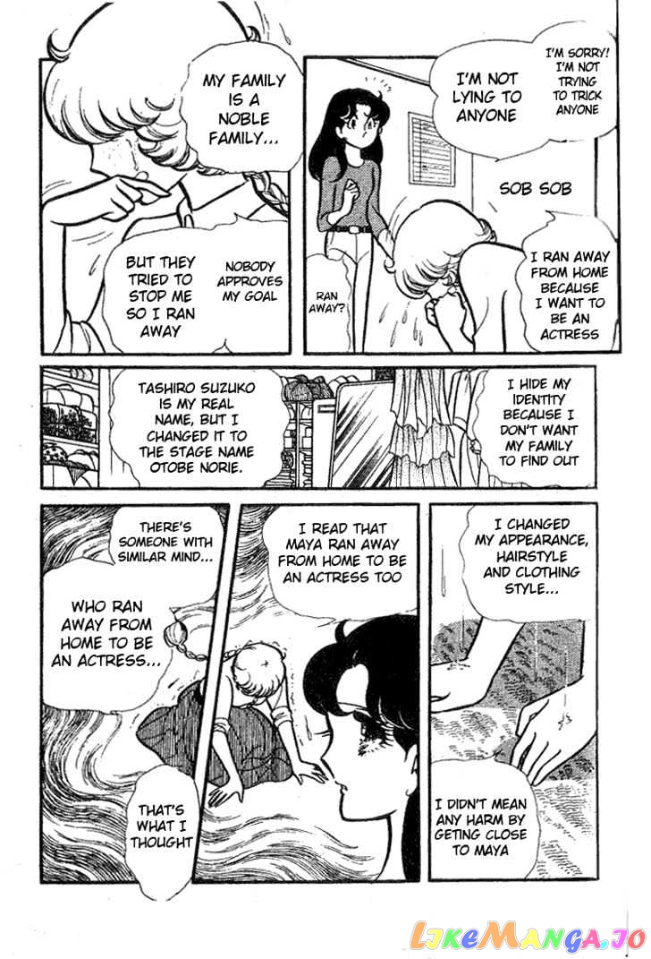 Glass Mask chapter 3 - page 30