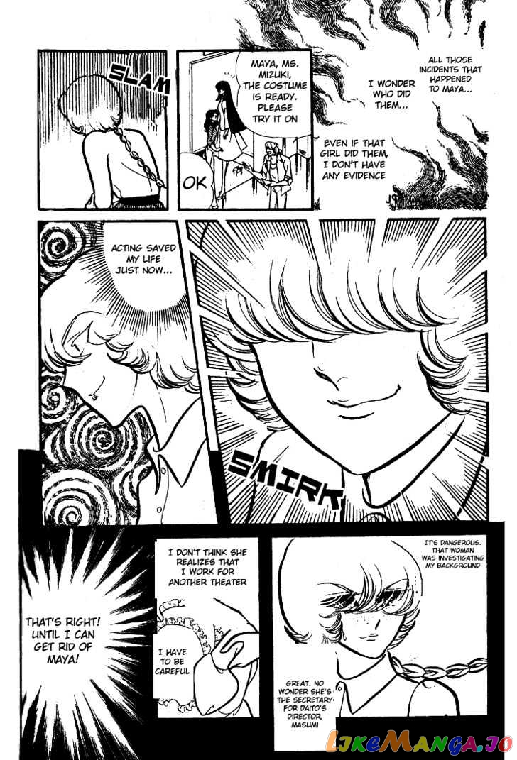 Glass Mask chapter 3 - page 33