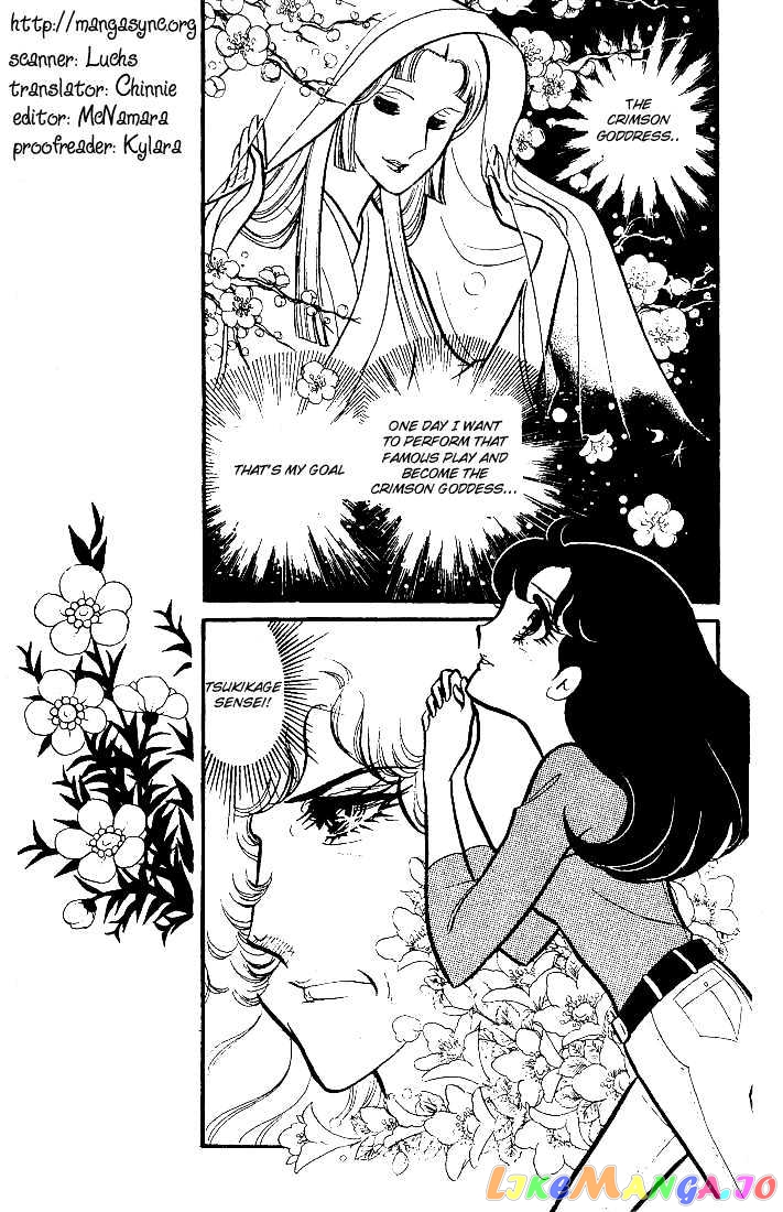 Glass Mask chapter 4 - page 1