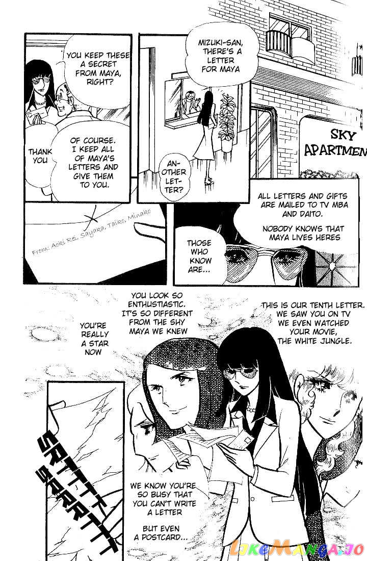 Glass Mask chapter 4 - page 22