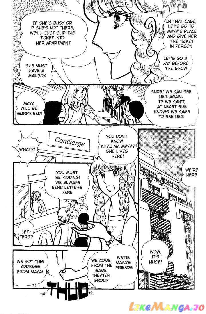 Glass Mask chapter 4 - page 24