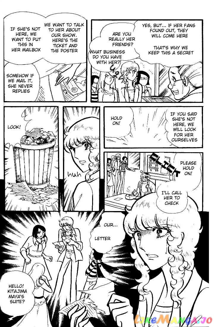 Glass Mask chapter 4 - page 25