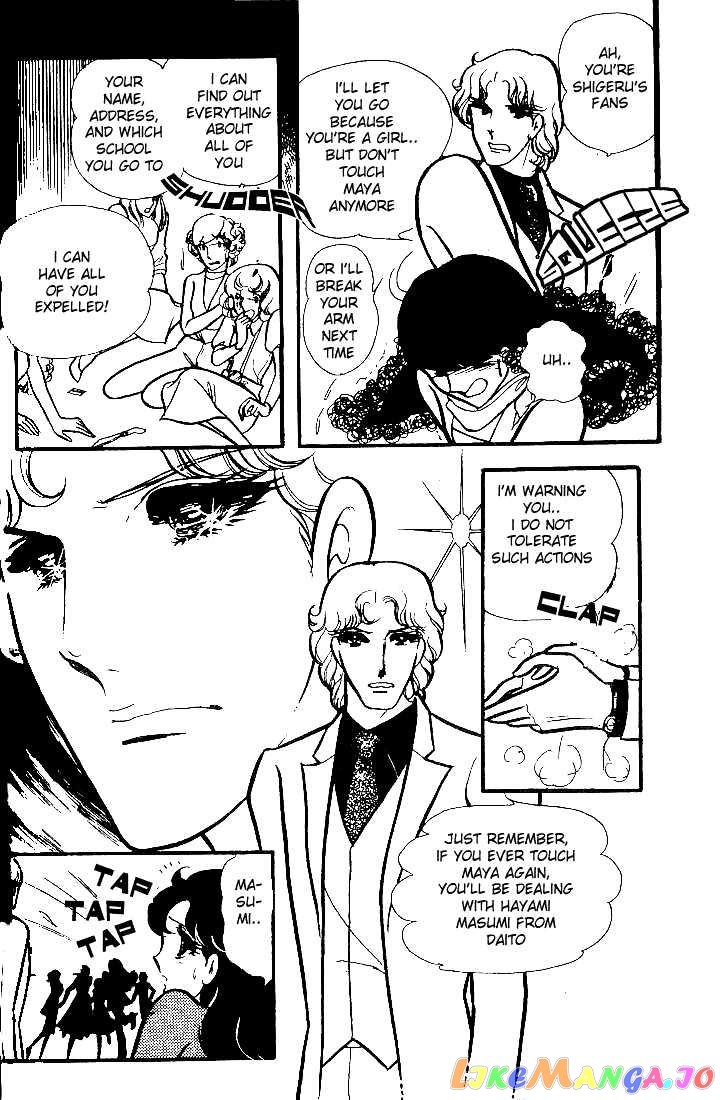 Glass Mask chapter 4 - page 7