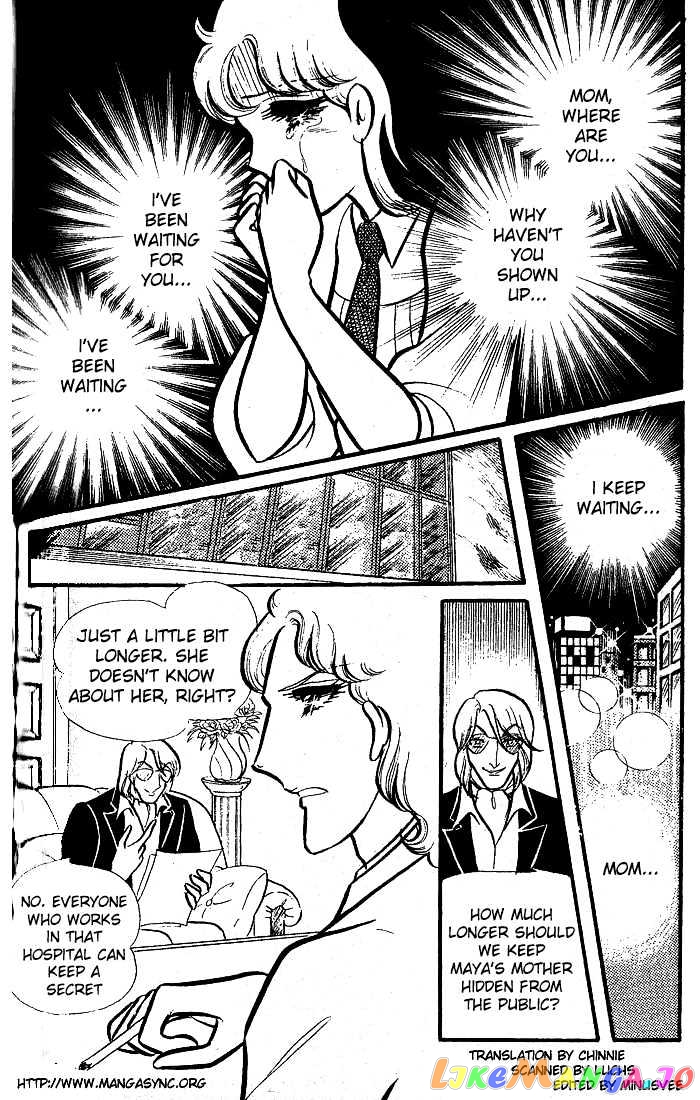 Glass Mask chapter 5 - page 1