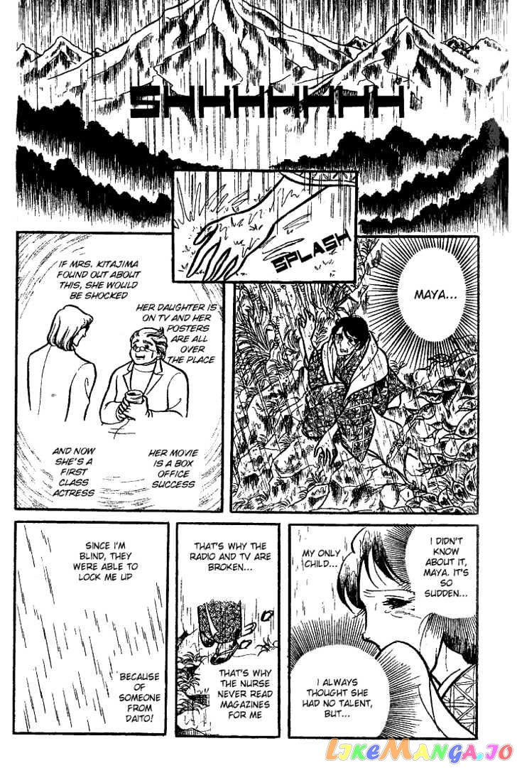 Glass Mask chapter 5 - page 12