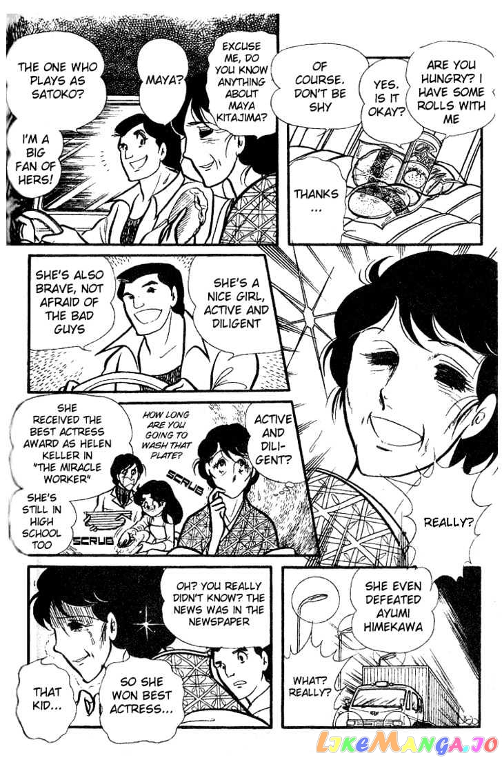 Glass Mask chapter 5 - page 17