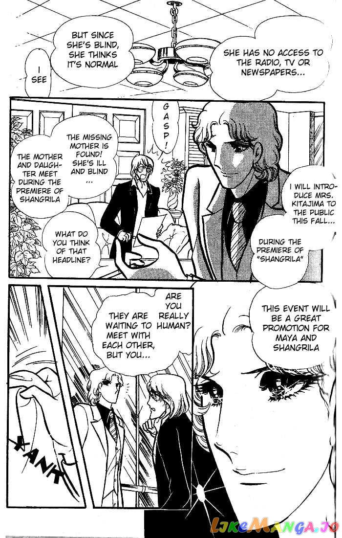 Glass Mask chapter 5 - page 2