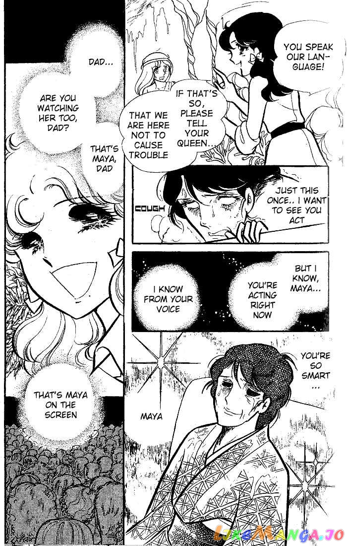 Glass Mask chapter 5 - page 32