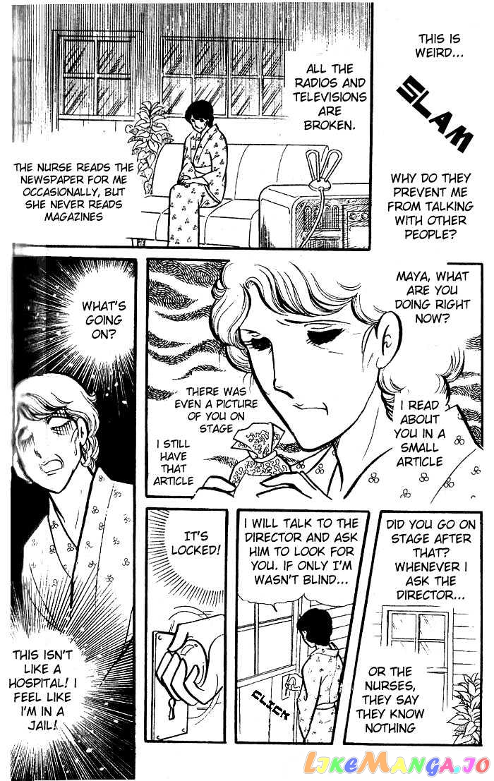 Glass Mask chapter 5 - page 5