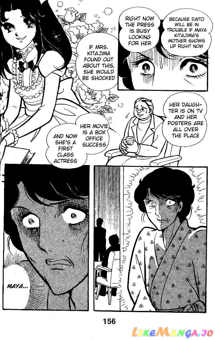 Glass Mask chapter 5 - page 7