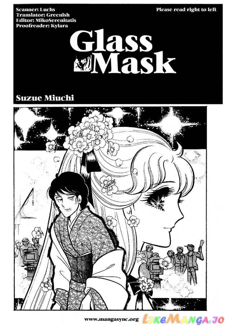 Glass Mask chapter 6 - page 1