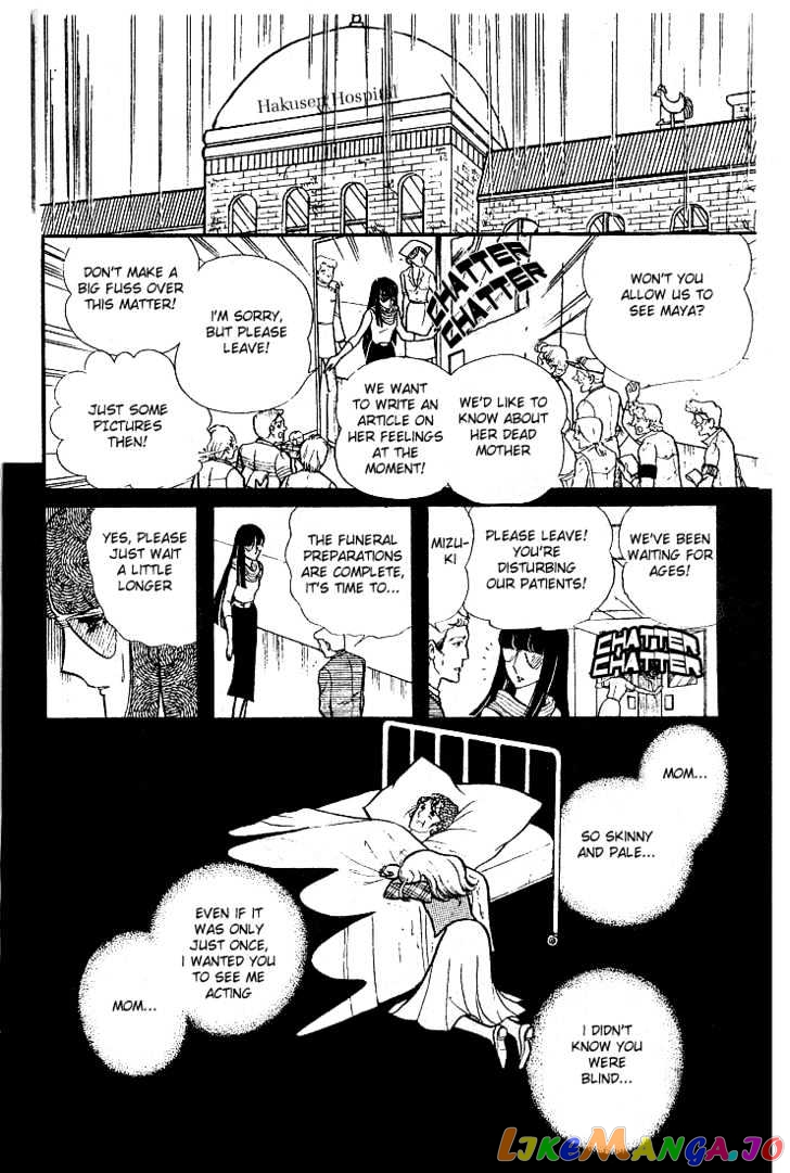 Glass Mask chapter 6 - page 11