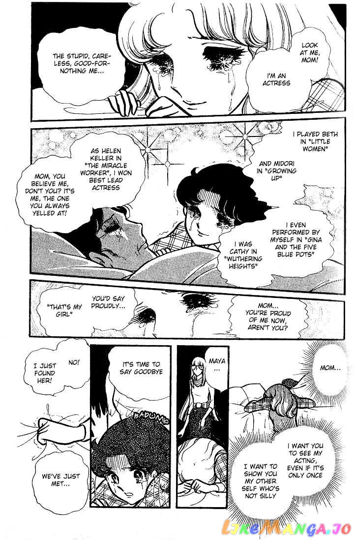 Glass Mask chapter 6 - page 12