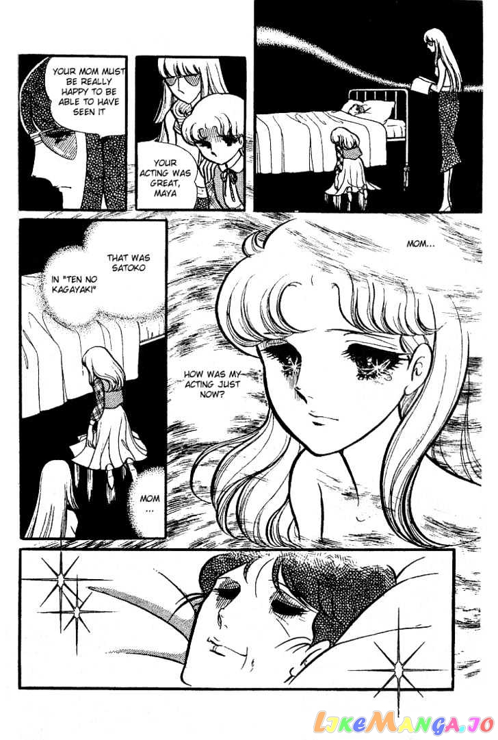 Glass Mask chapter 6 - page 17