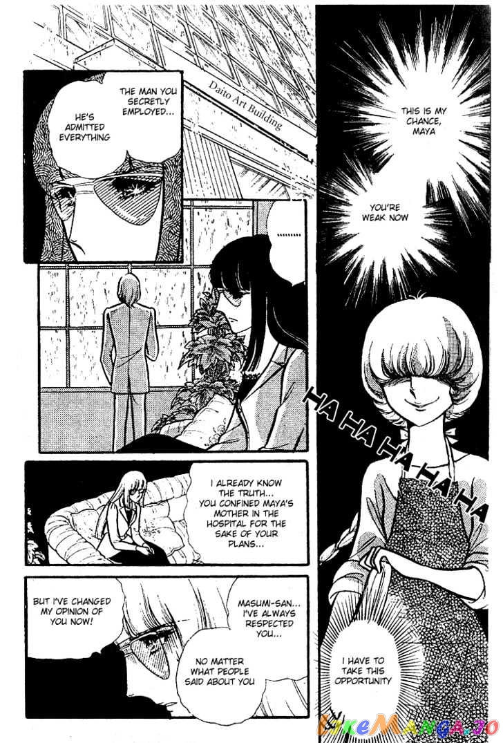 Glass Mask chapter 6 - page 23