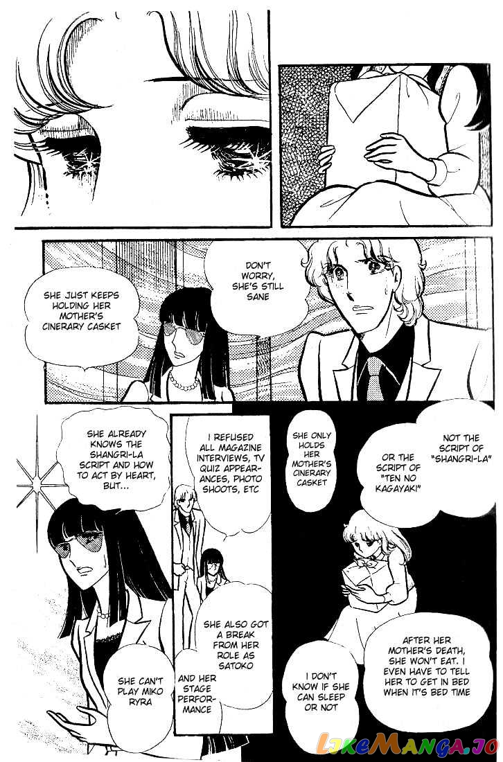 Glass Mask chapter 6 - page 26