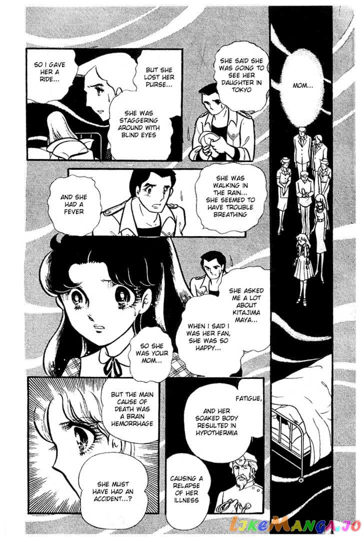 Glass Mask chapter 6 - page 7