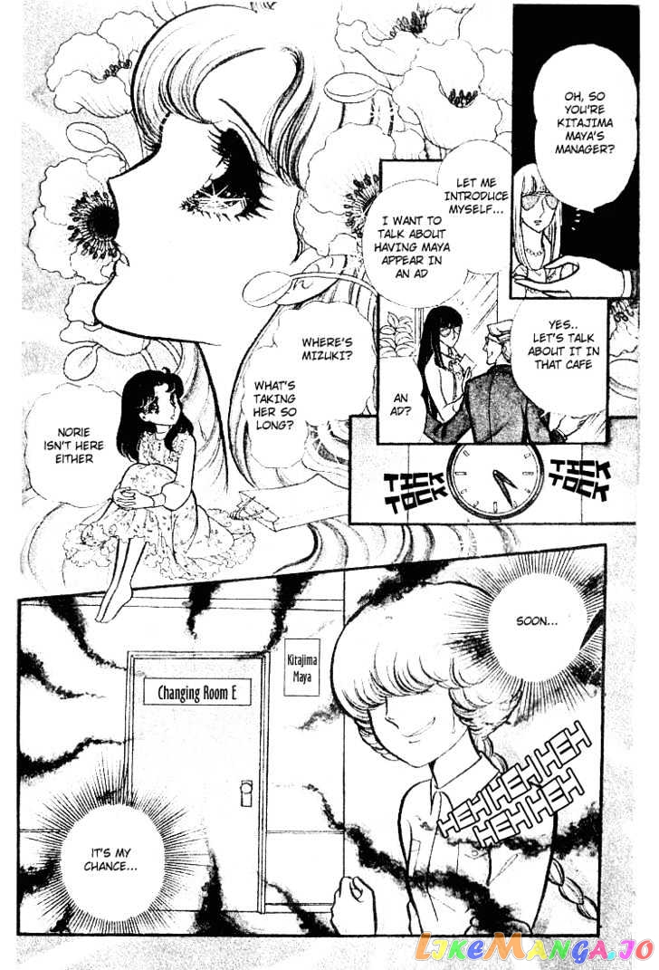 Glass Mask chapter 7 - page 3