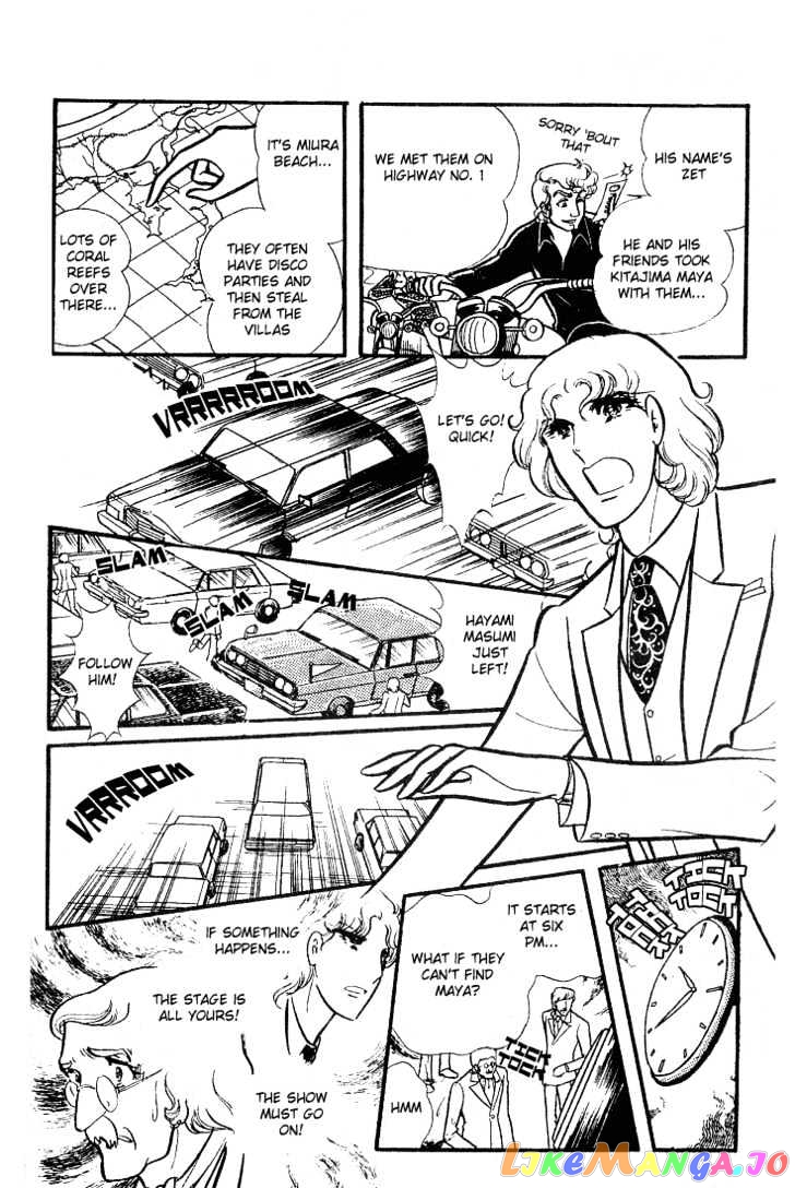 Glass Mask chapter 7 - page 35