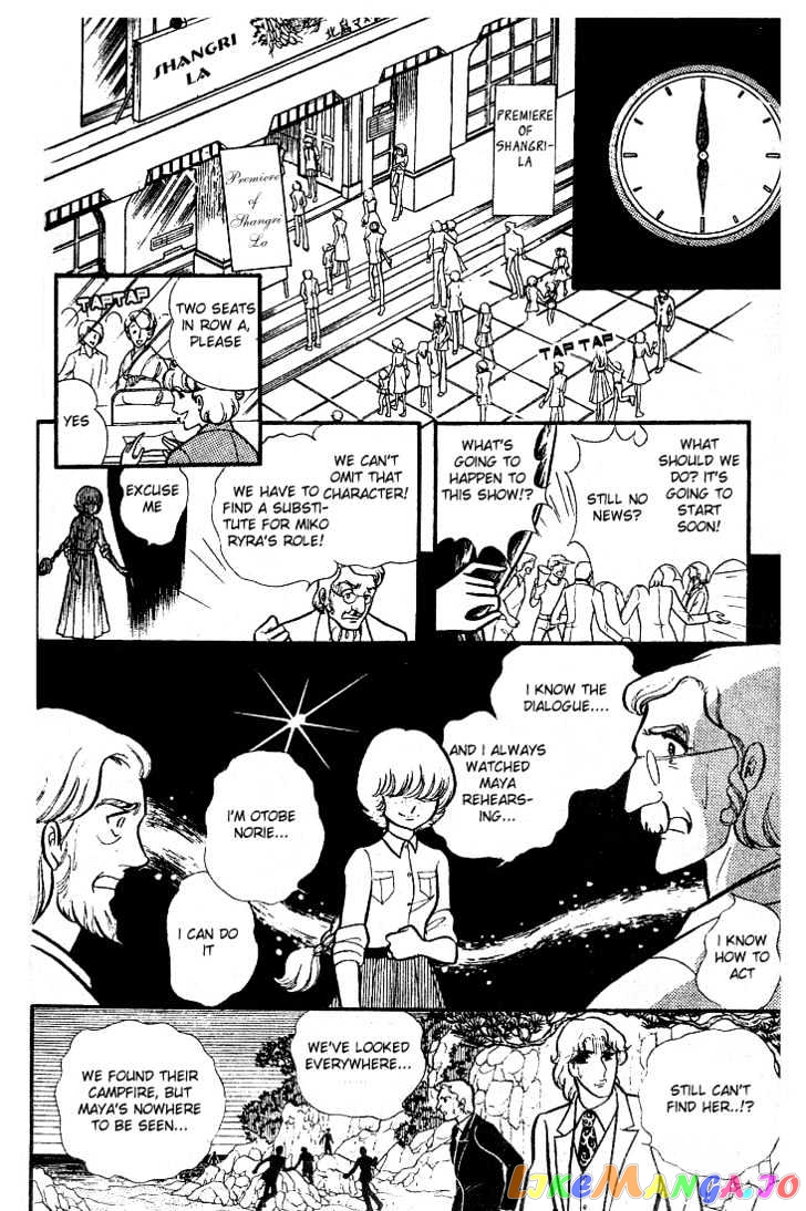 Glass Mask chapter 7 - page 37