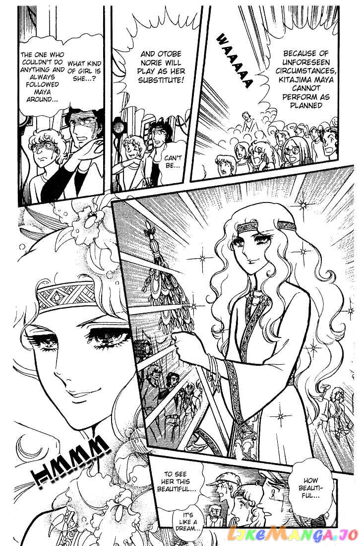 Glass Mask chapter 7 - page 39