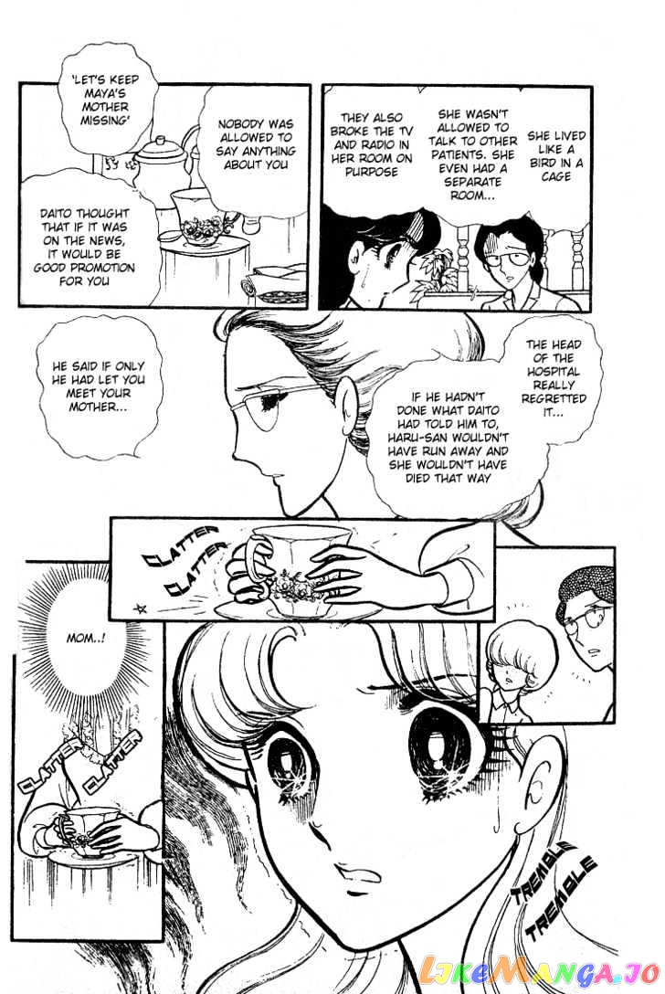 Glass Mask chapter 7 - page 7