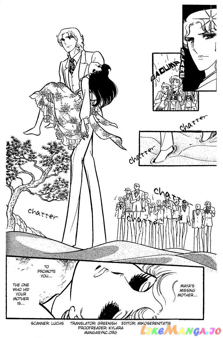Glass Mask chapter 8 - page 1