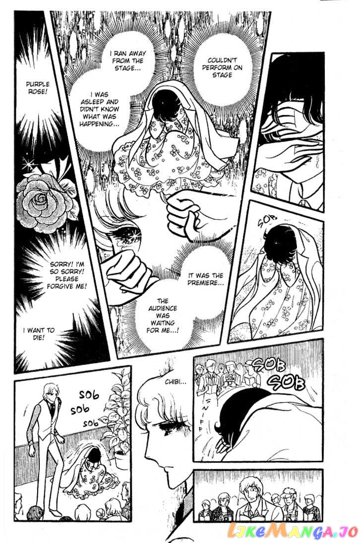Glass Mask chapter 8 - page 11