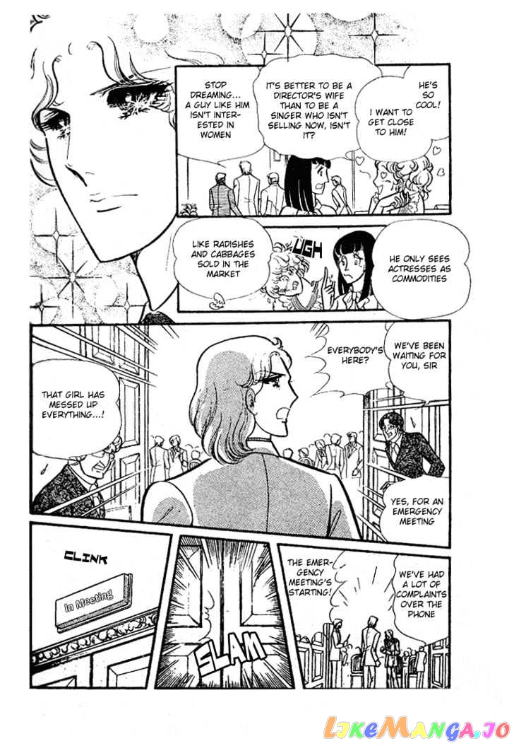 Glass Mask chapter 8 - page 17