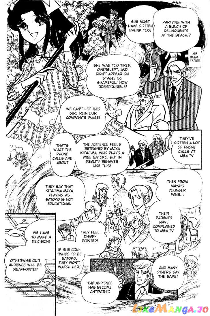Glass Mask chapter 8 - page 20