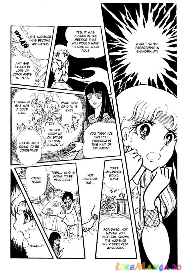 Glass Mask chapter 8 - page 21