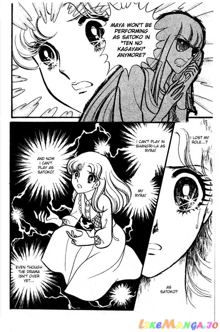 Glass Mask chapter 8 - page 23