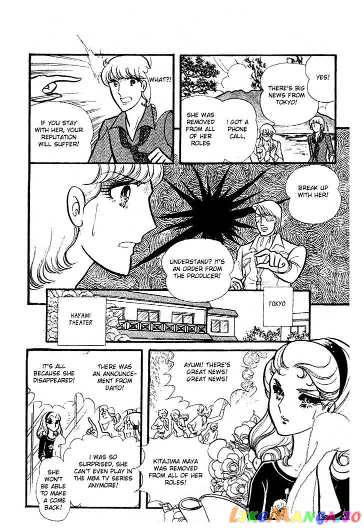 Glass Mask chapter 8 - page 29