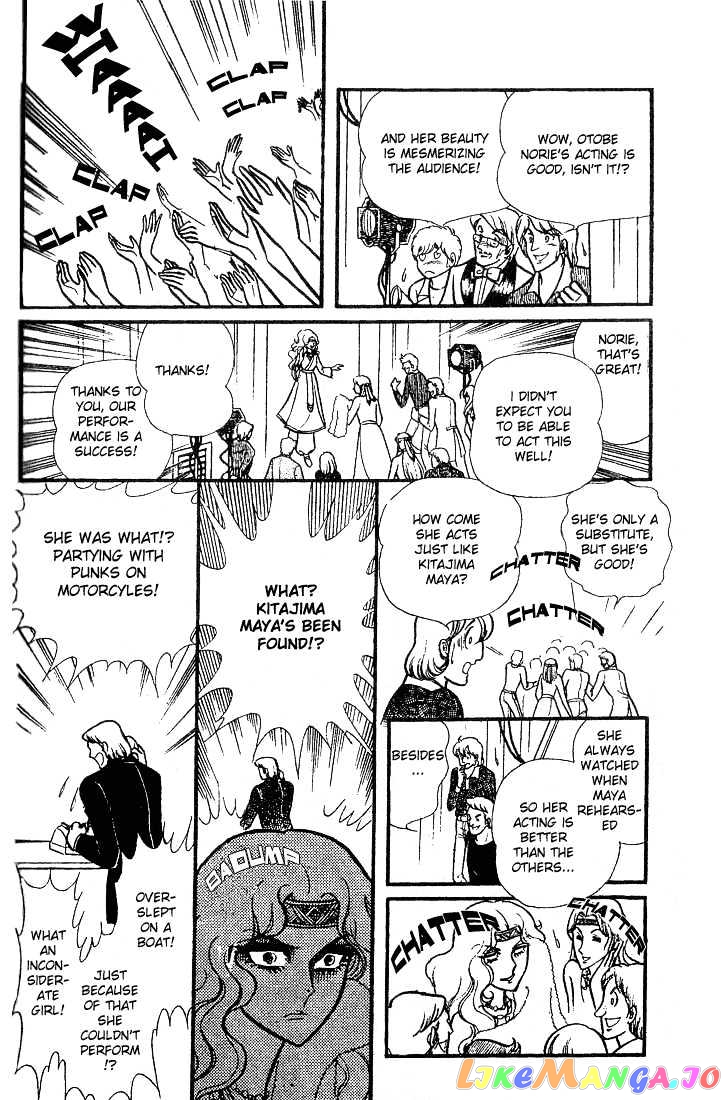 Glass Mask chapter 8 - page 3