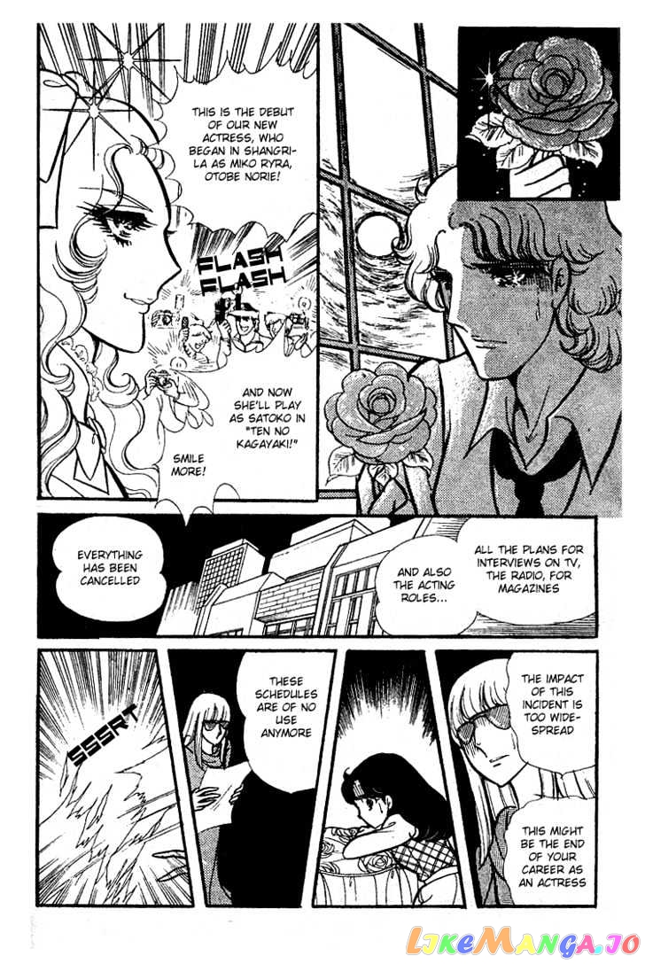 Glass Mask chapter 8 - page 31