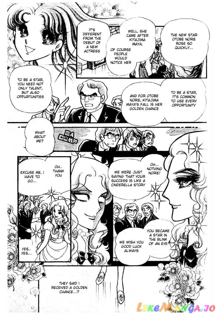 Glass Mask chapter 8 - page 36
