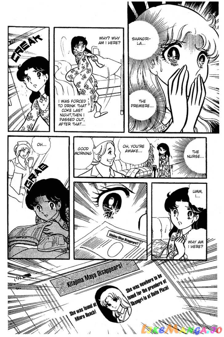 Glass Mask chapter 8 - page 5